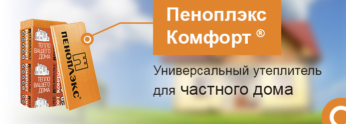 Сколько стоит пеноплекс 2 см цена за упаковку сколько в нем квадратов